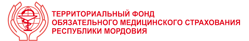 Фонд социального страхования республики мордовия. ТФОМС Республики Мордовия. Территориальный фонд обязательного медицинского страхования. Сайт ТФОМС РМ. ТФОМС логотип.