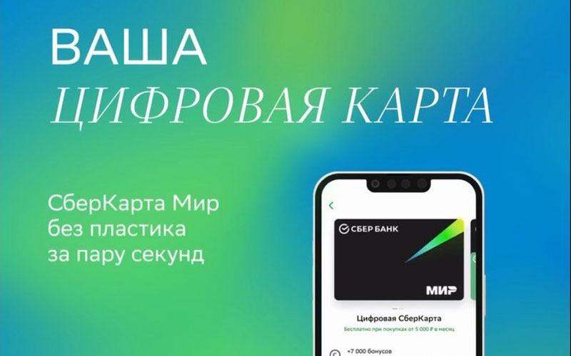 Почему цифровой. Цифровая карта мир. Человек с пластиковой картой мир.