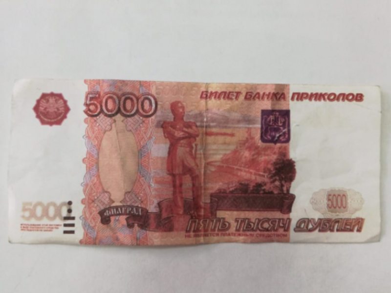 500 рублей замена замена. Билет банка приколов. Купюра 5 тысяч рублей. 5 Тыс рублей купюра. Купюра 2500 рублей.
