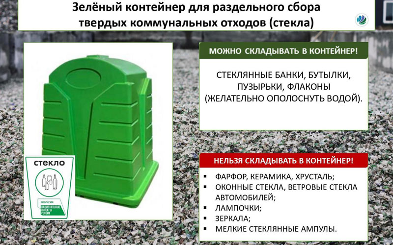 Федеральный проект комплексная система обращения с тко