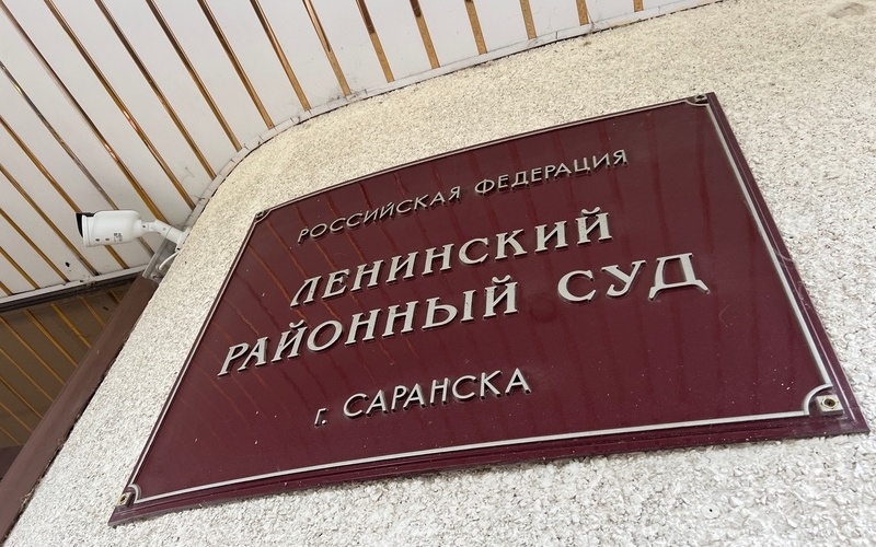 Сайт ленинского районного суда мордовии. Ленинская налоговая Саранск.