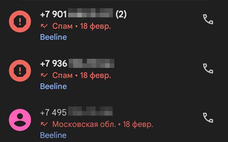 Закон о спам звонках 2024. Спам звонки. Спам звонки на мобильный. Спам звонки новости. Спам звонки 2022.